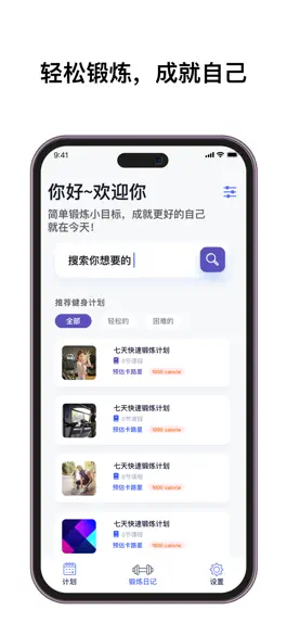 Game screenshot 康宝健身 mod apk