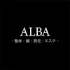ALBAトータルケア problems & troubleshooting and solutions