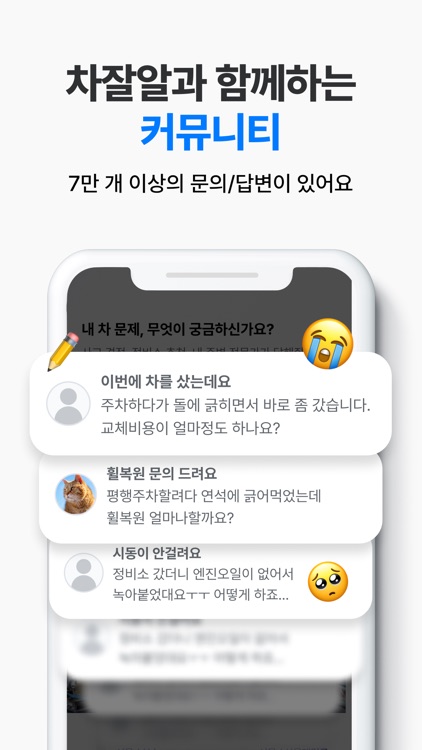 닥터차 - 차수리, 자동차 정비, 부품 구매, 차량관리 screenshot-5