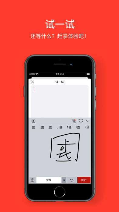 Chinese Handwriting Board Screenshot