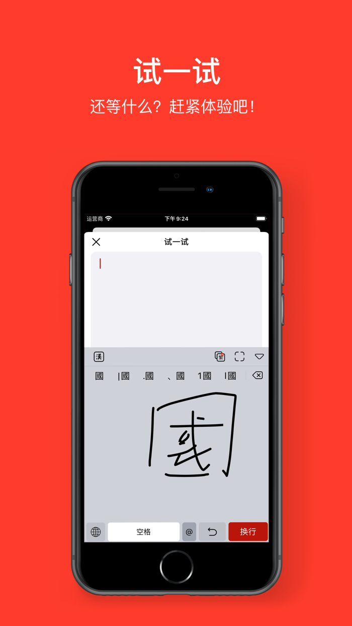 Chinese Handwriting Board