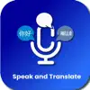Speak & Translate * Translator delete, cancel