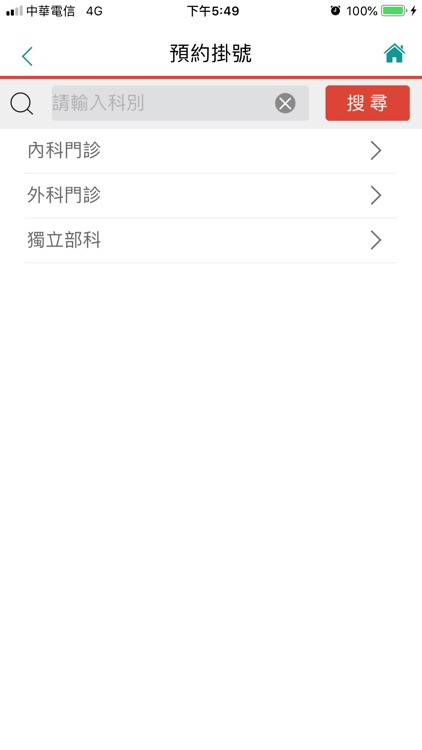 輔大醫院 screenshot-3