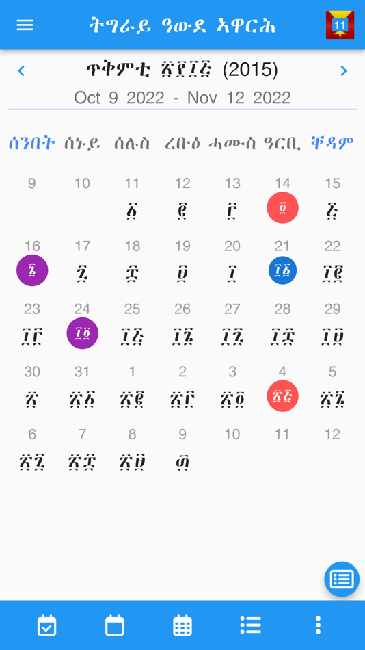 #4. Tigrai Calendar (iOS) 由: Haile Berhe