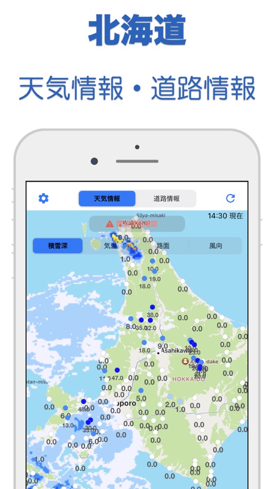#1. 北海道 - 天気 (iOS) Podle: hidehiko aihara