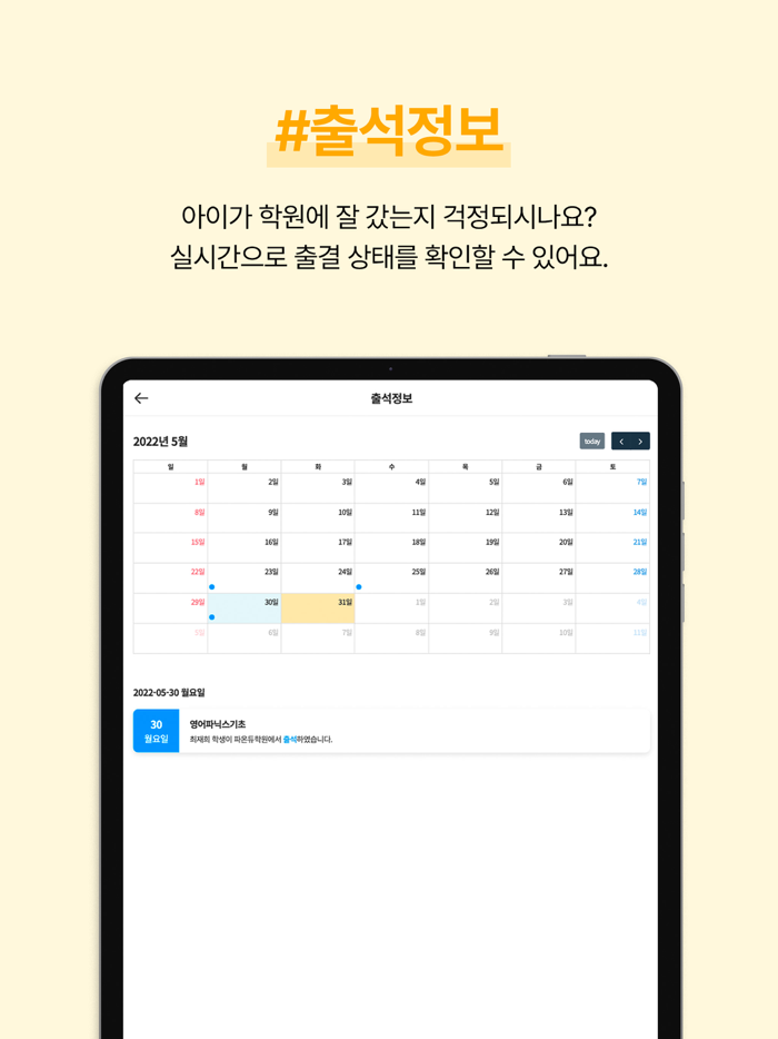 학원조아 - 학원과 학부모를 잇는 커뮤니티 플랫폼
