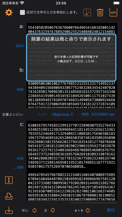 Big Number Calculator+のおすすめ画像2