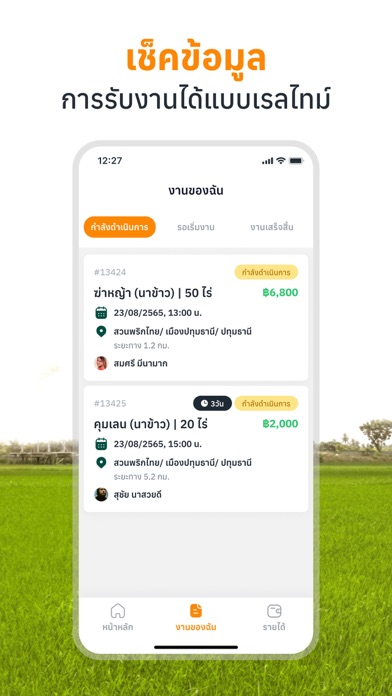 นักบินโดรน - ไอคอนเกษตร Screenshot