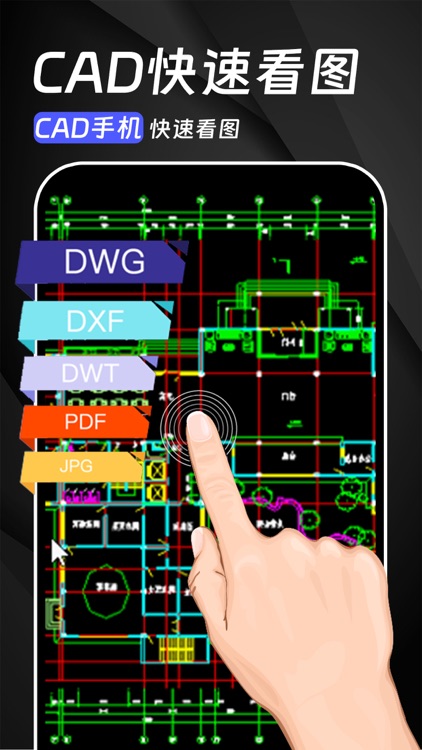 CAD快速看图-专业CAD快速看图软件
