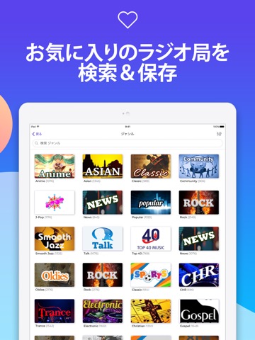 Radio FM: Music, News & Sportsのおすすめ画像6