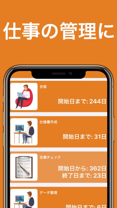 消耗品期限管理アプリ Days Counterのおすすめ画像4