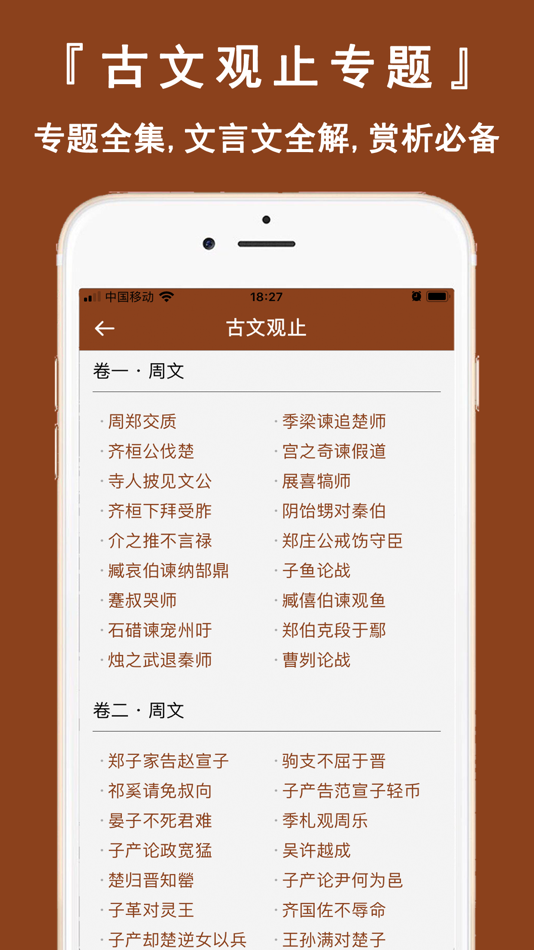 #6. 文言文翻译官-诗词古文观止转换翻译器 (iOS) От: Shanghai Quentin network technology co. LTD