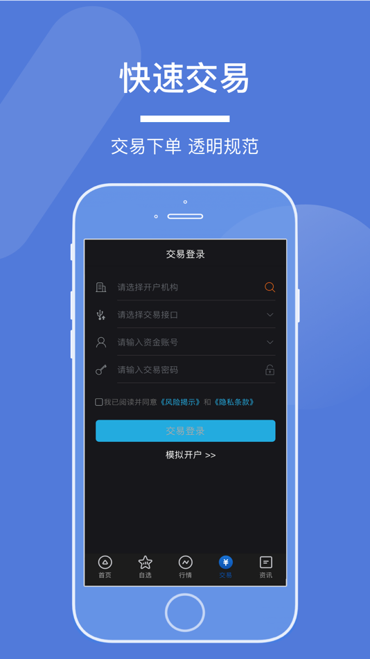 #3. DCE财讯通 (iOS) โดย: 大连飞创信息技术有限公司