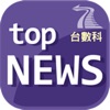 top NEWS_ - iPadアプリ