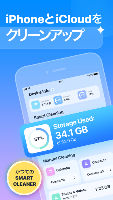 Cleaner Kit: ストレージクリーナー&画像を削除のおすすめ画像1