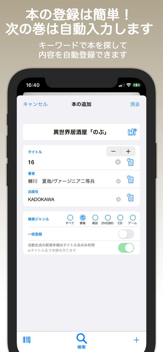 Book Collect -reading record-