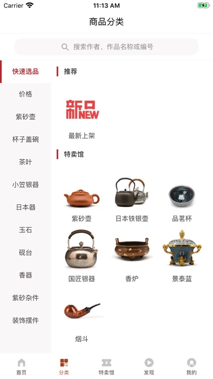紫砂之家官方-茶道周边精选茶具