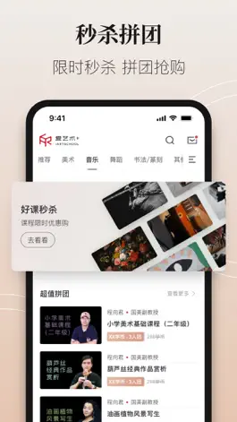 Game screenshot 爱艺术+ hack