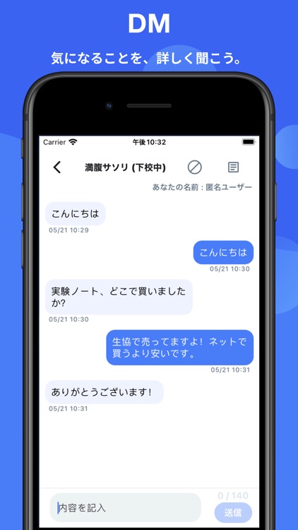 Bubble － ポケットに、大学生活を screenshot-3