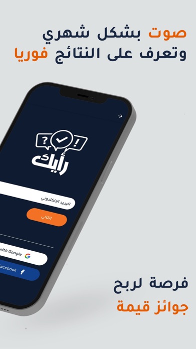 Rayek Screenshot