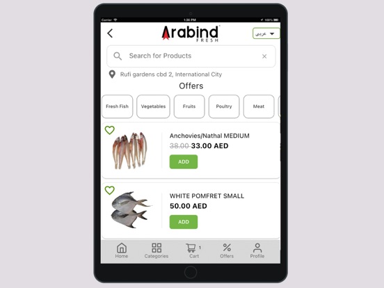 Screenshot #6 pour Arabind FRESH