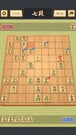 Game screenshot 竜王になろう - 将棋アプリ 将棋ウォーズ apk