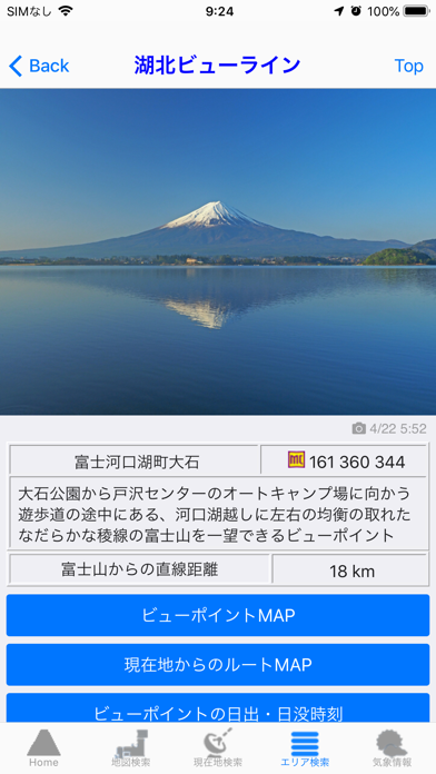 富士山ビューポイントのおすすめ画像6