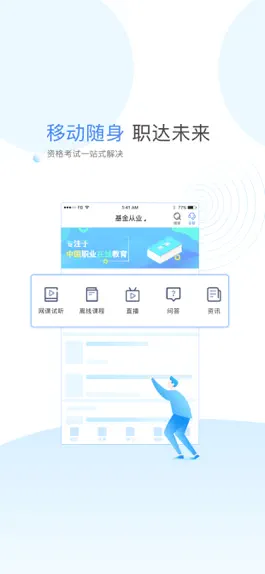 Game screenshot 云校学堂 mod apk