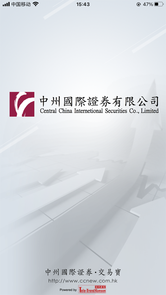 #1. 中州國際 (iOS) 由: Central China International Securities Company Limited