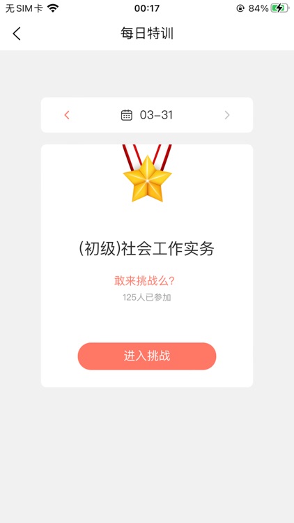 社会工作者-2023社工考试锐题库