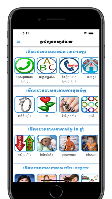 Khmer Horoscopesのおすすめ画像2