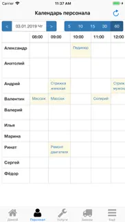 Нано бронирование услуг айфон картинки 2