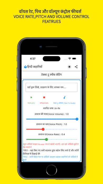 Hindi Stories Kahaniya Offline Screenshot