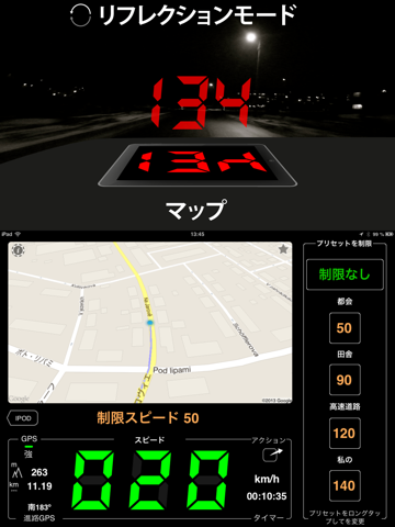 スピードメーター 55 Start。GPS 速度計+HUDのおすすめ画像2