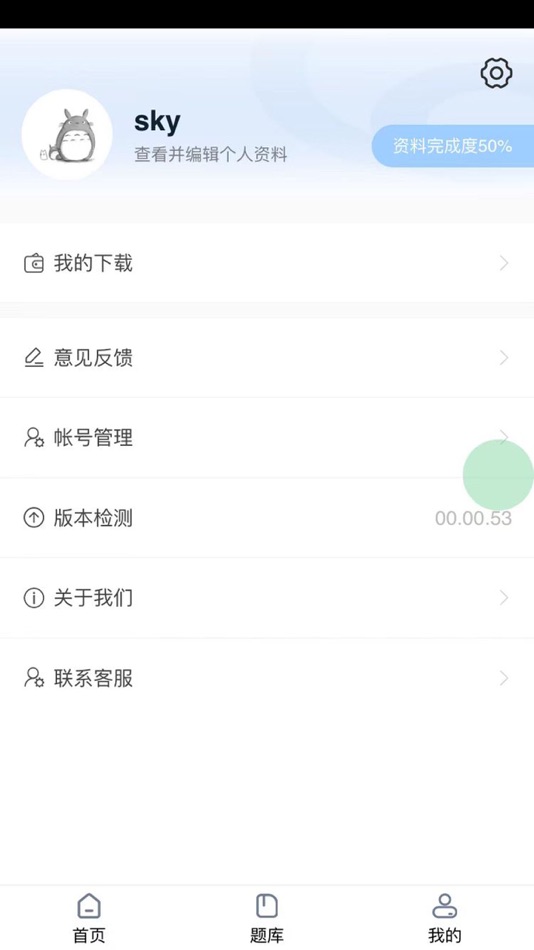 #3. 船员易综合服务平台 (iOS) بواسطة: Xingtai Crew Easy Information Technology Co., Ltd