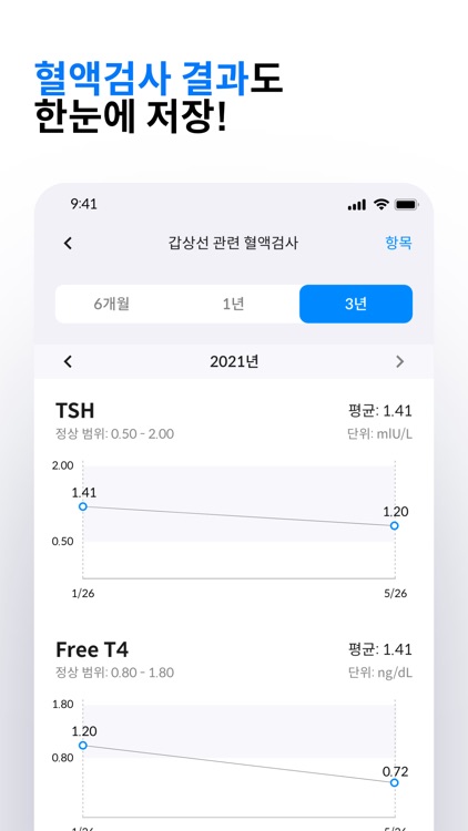 임상연구용 글랜디 screenshot-5