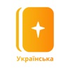 Новий Переклад Українською icon