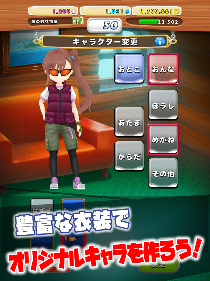 僕の釣り物語 - 釣りコン搭載 簡単操作で本格 魚 釣り