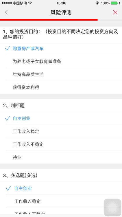 中天证券手机开户