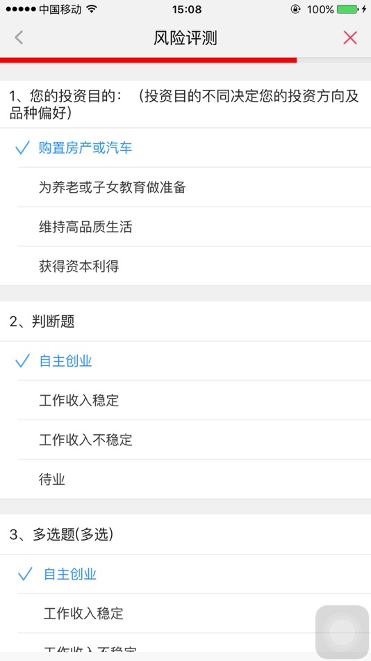 #2. 中天证券手机开户 (iOS) 来自: 中天证券有限责任公司