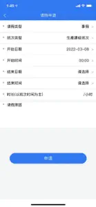 企员通 screenshot #4 for iPhone