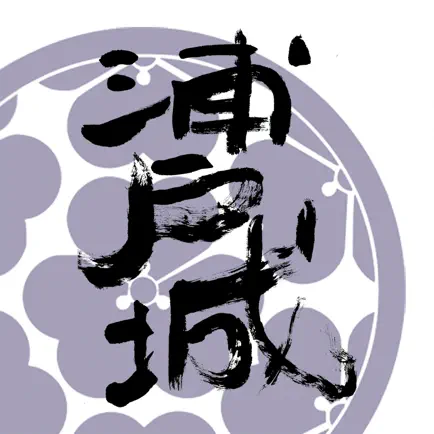 Urado Castle Cheats