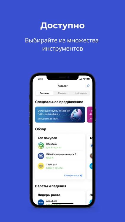 Совкомбанк Инвестиции