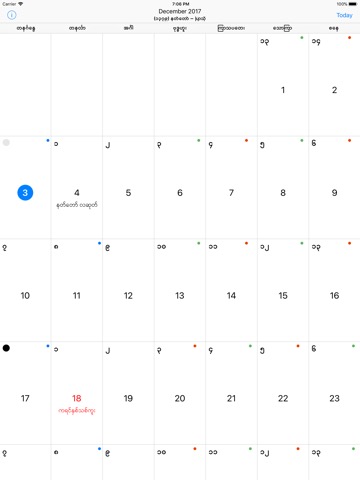MyCal - Myanmar Calendarのおすすめ画像1
