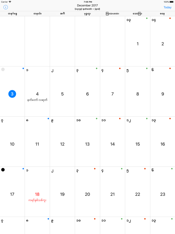 MyCal - Myanmar Calendarのおすすめ画像1