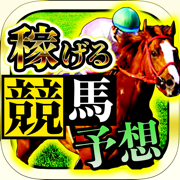 競馬予想 JRA馬券で収支アップ