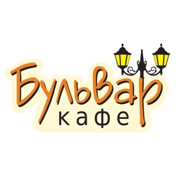 Кафе Бульвар | Нижний Новгород