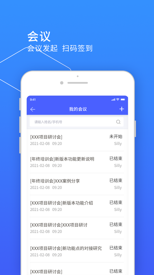 #5. 小天精灵 (iOS) 由: 大连华天软件有限公司