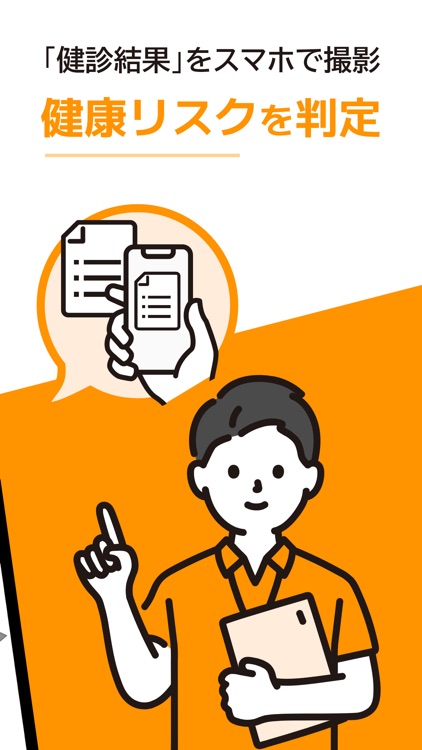 リンククロス 健康トライ-生活習慣の改善をサポート-