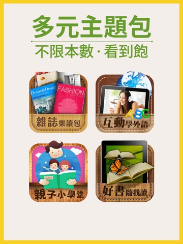 MyBook – momo電子書、雜誌、漫畫、小說 線上閱讀のおすすめ画像1